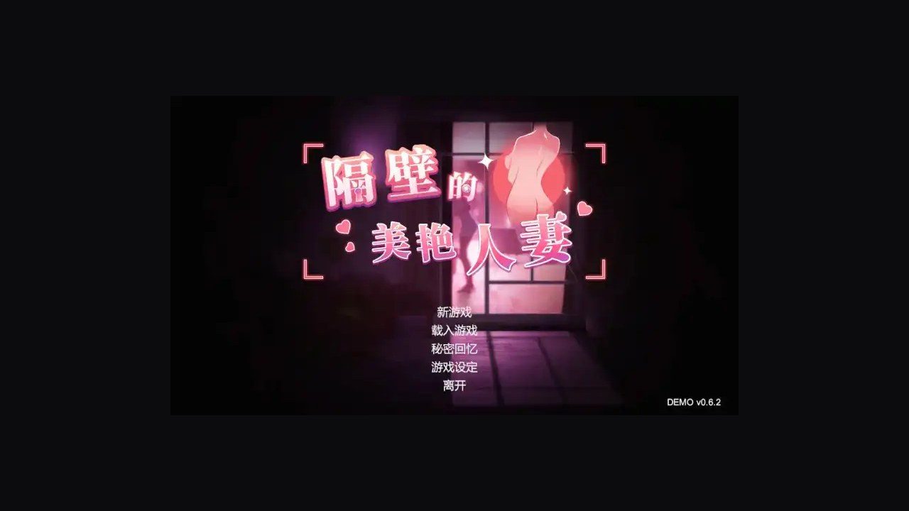 隔壁的美艳人妻TheWifeNextDoor 剧情互动 玩法截图 5