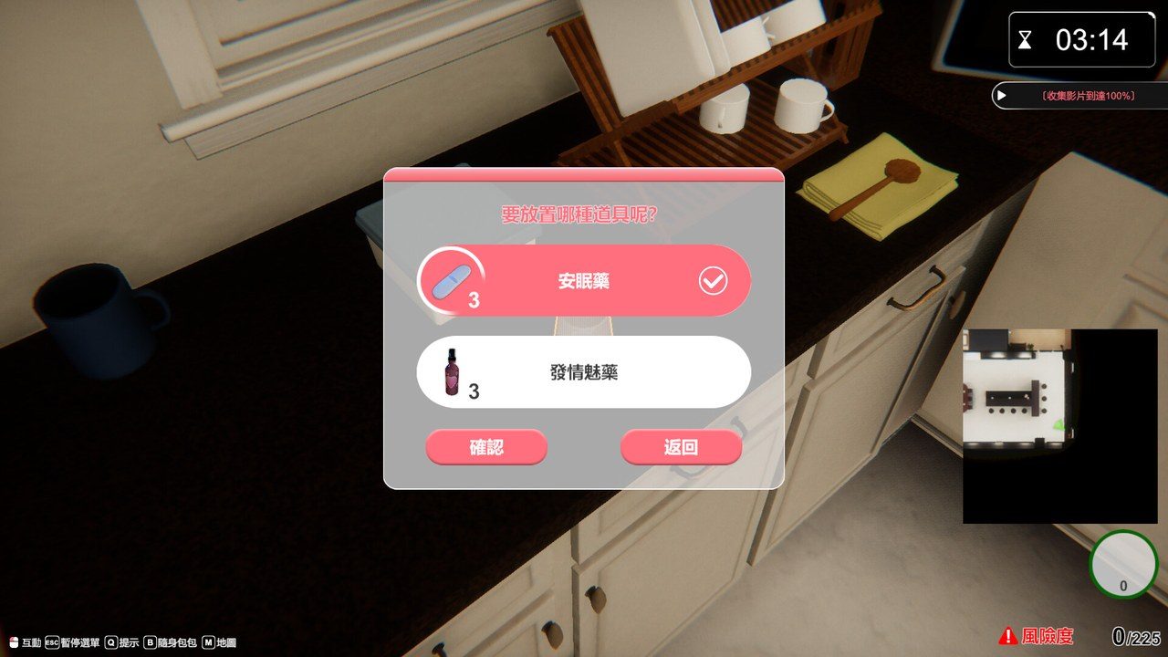 隔壁的美艳人妻TheWifeNextDoor 中文界面 专题图 3